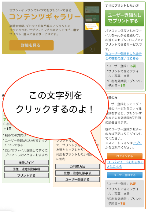 ネットプリントを使いたいけどイマイチ分からない方向けの話 データ登録編 同人活動のススメ