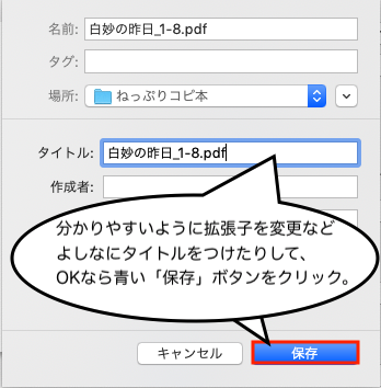 ネットプリントと 文庫ページメーカー を使って簡単にコピー本を作ってみよう 同人活動のススメ