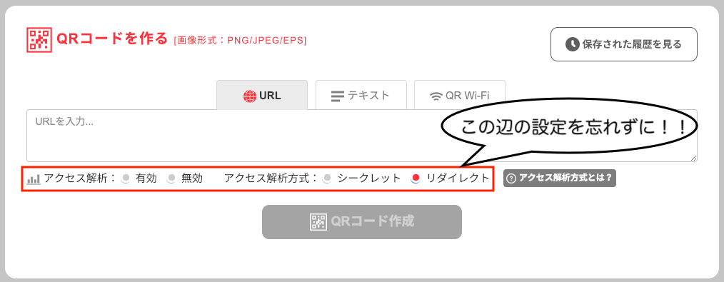 オリジナルのQRコードを簡単に作ってみよう！  同人活動のススメ