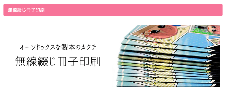 5 000円以下で本が作れる印刷会社のプランまとめ 同人活動のススメ