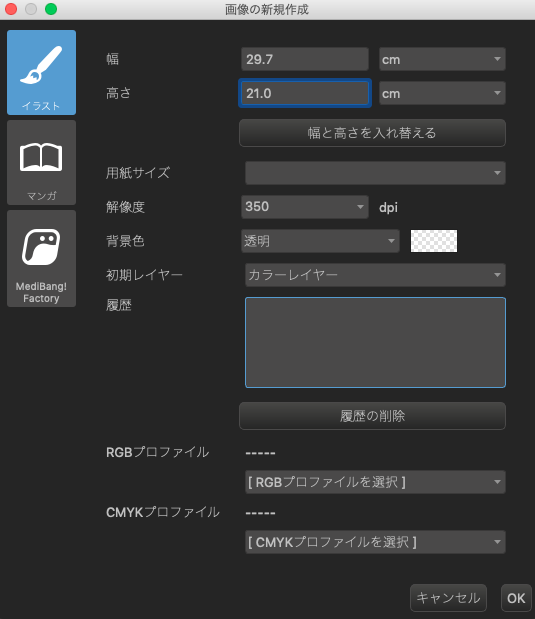 コピー本を作る方法の解説1 表紙編 同人活動のススメ