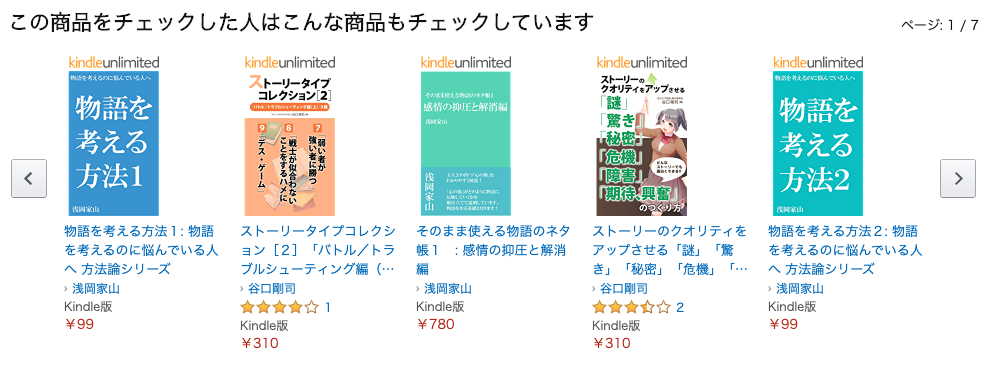 漫画 小説 Kindle Unlimitedで創作に使える資料をお得に見つけよう 同人活動のススメ