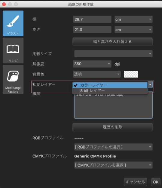 コピー本を作る方法の解説1 表紙編 同人活動のススメ