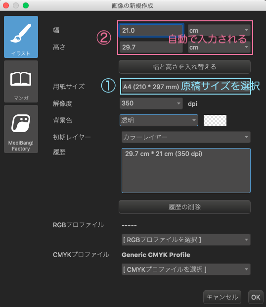 コピー本を作る方法の解説１ 表紙編 同人活動のススメ