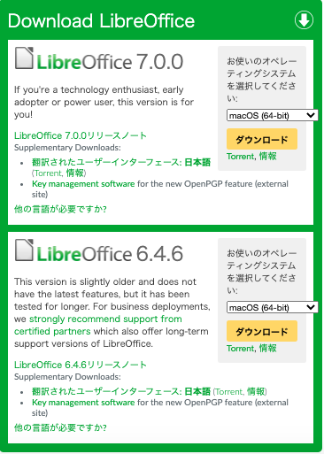 mac版:LibreOfficeで同人誌原稿作り 同人活動のススメ