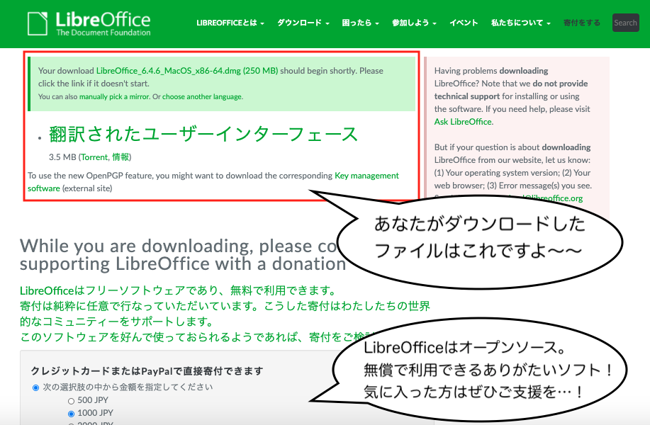 mac版:LibreOfficeで同人誌原稿作り 同人活動のススメ