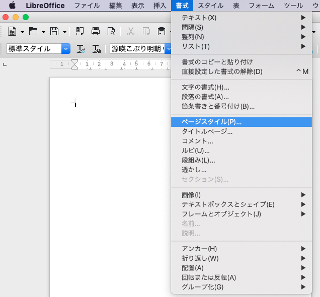 mac版：LibreOfficeで同人誌原稿作り  同人活動のススメ