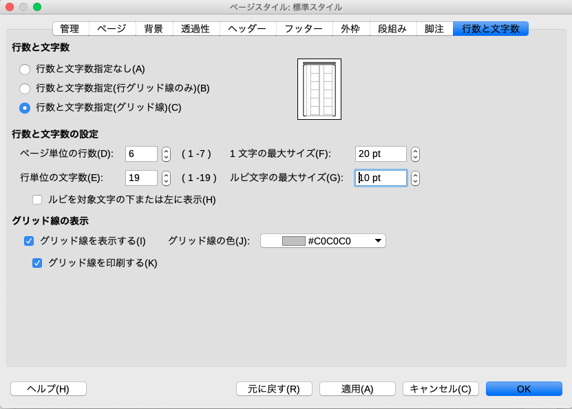 mac版：LibreOfficeで同人誌原稿作り  同人活動のススメ